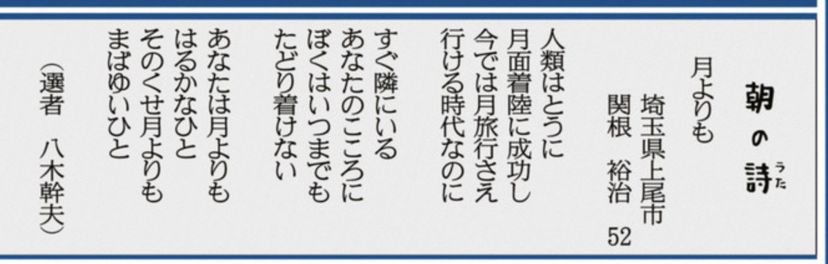 5月30日の産経新聞朝刊一面「朝の詩」に掲載されました。どうもありがとうございます。　#詩