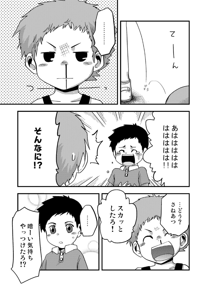 (2/2)
続きはまた後日、載せていく予定ですッ!
(現時点では他の場所に掲載予定がないので、読み返したい方はブックマークとかをご活用くださいませっ) 