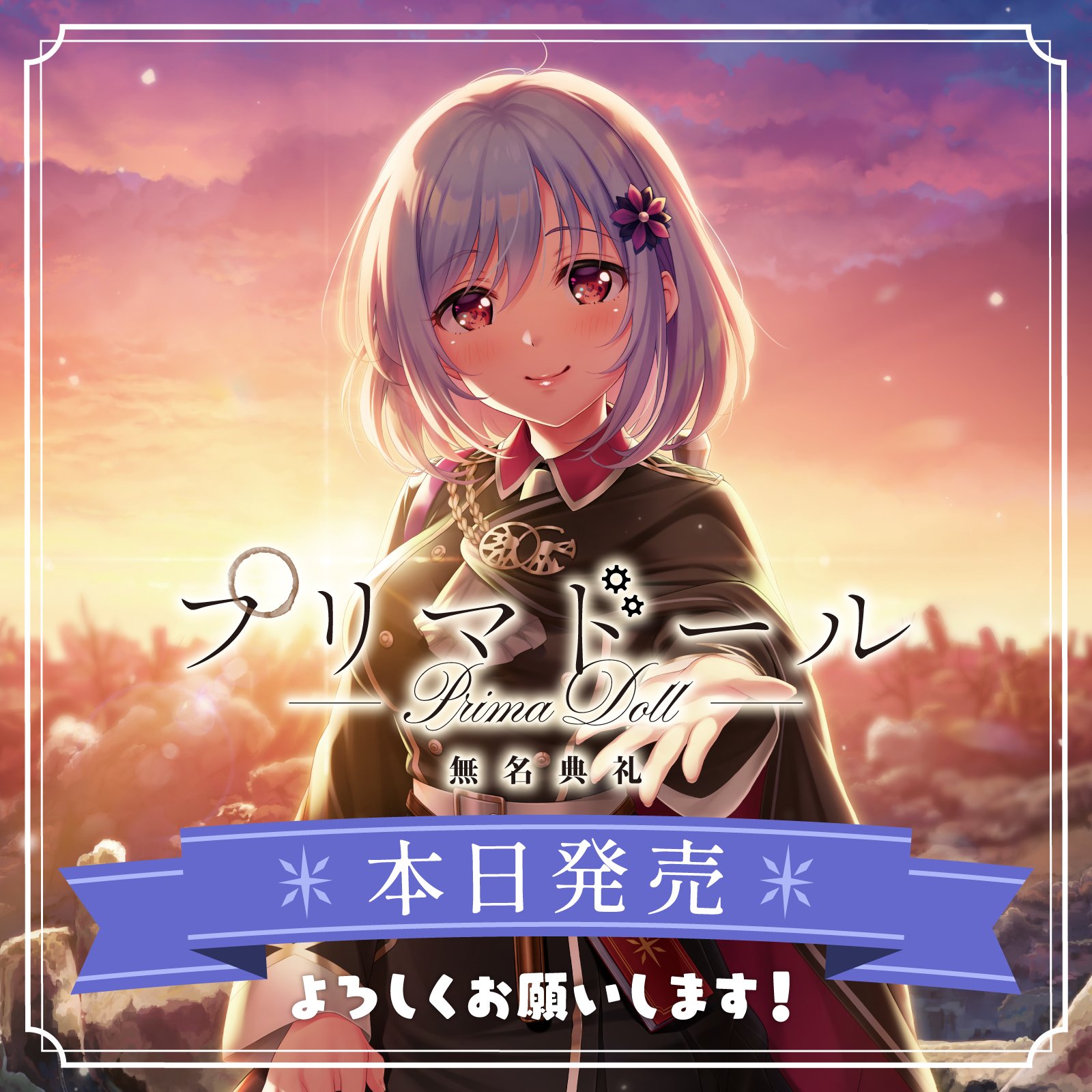 プリマドール』Project公式 (@primadoll_pr) / X