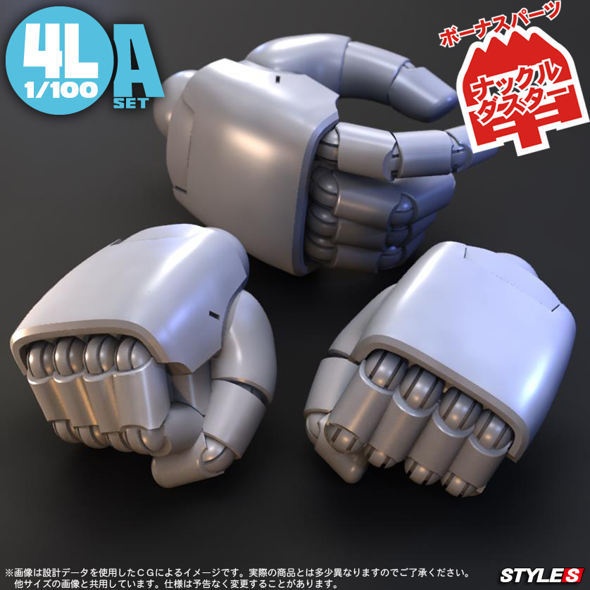 🟥STYLE-S🟥新商品!
ロボマニ丸指4L【ver.2】Aセット及びBセットを
本日夜9時に発売開始します!
(※Cセットは今回発売しません)

🔴初回限定ボーナスパーツとして丸指4L【ver.2】用の「ナックルダスター甲」が付属!
 https://t.co/WmslLmDKrZ #ad 
