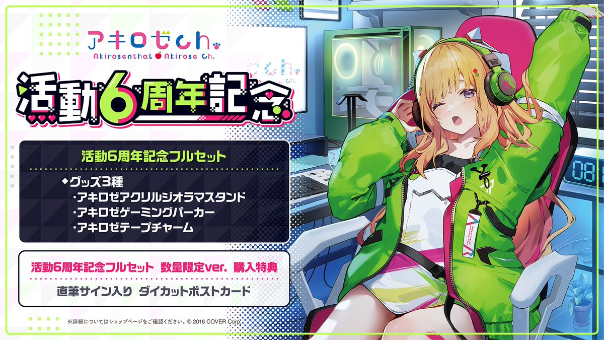 黒様専用 ホロライブ さくらみこ 活動三周年記念 数量限定版