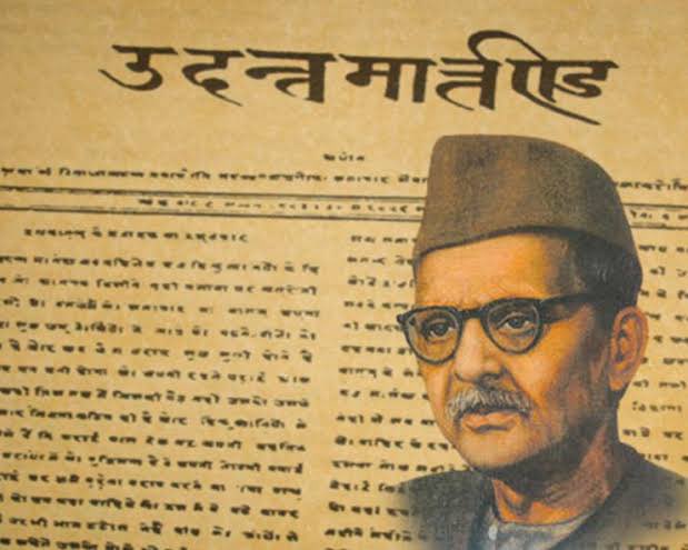 apradhan1968's tweet photo. आज #हिंदी_पत्रकारिता_दिवस है।हिंदी के पहले अख़बार-उदंत मार्तंड से शुरू हुई #हिंदी_पत्रकारिता ने इन 198 सालों के सुदीर्घ और कुछ चमकीले और कुछ अंधेरे और उतार-चढ़ाव भरे सफ़र में बहुत कुछ हासिल किया है तो कुछ खोया भी है।कभी उंचाई छुई,सत्ता को आईना दिखाया तो कभी फिसलन की भी शिकार हुई। https://t.co/SPcRhFsq7K