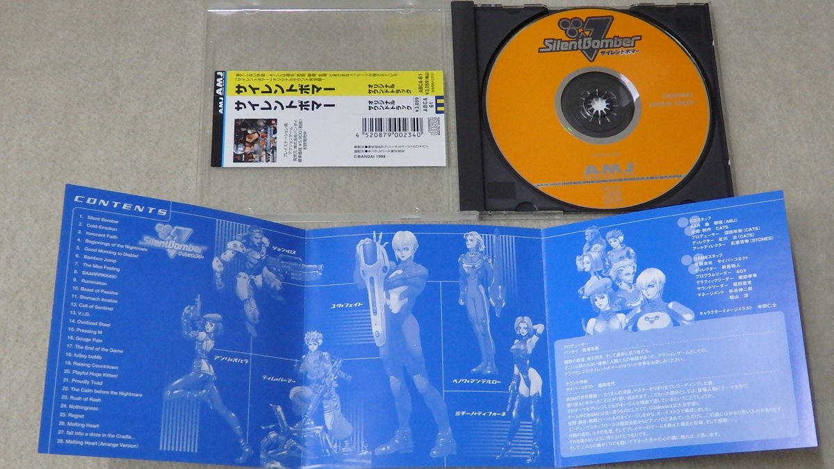 500枚しか出回っていないという、レア盤 
「サイレントボマー」のサントラCDが入荷 
ヤフーオークションに出品中です 
page.auctions.yahoo.co.jp/jp/auction/k11…
#ゲーム音楽 #ゲームサントラ