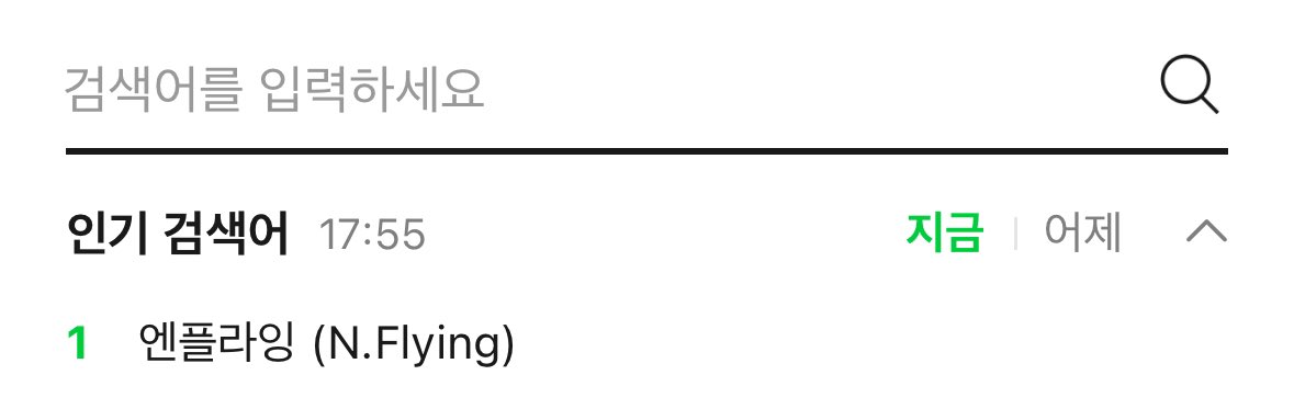 엔플라잉이 멜론 인기 검색어 1위라고?🥹