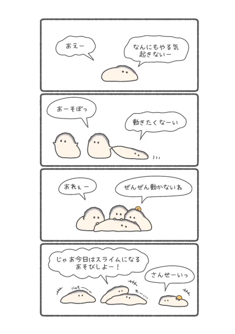 5月だからだらだらしちゃうカキ

#ぷりぷりカキ 