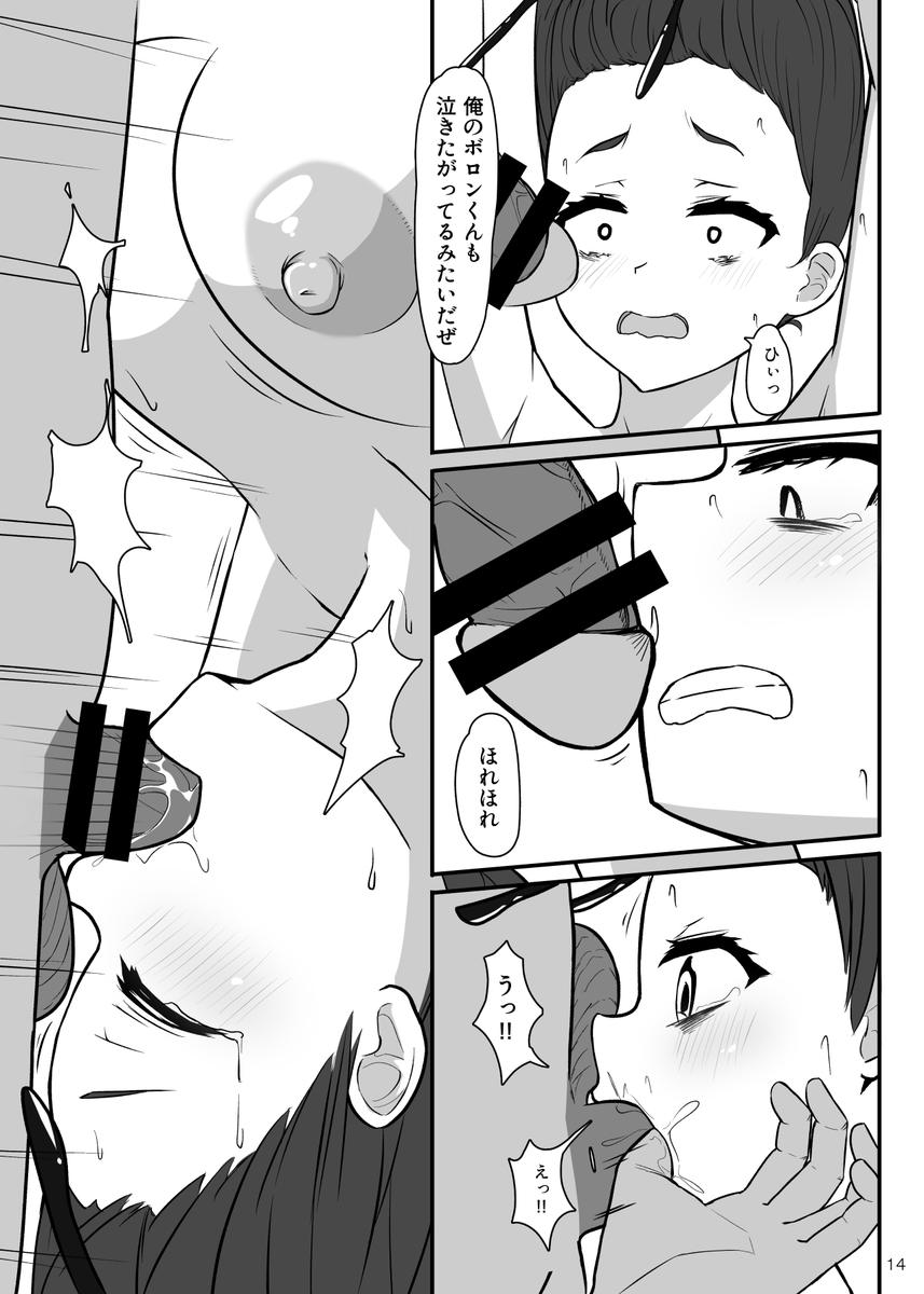 #幻想郷ほたる祭り
6月2日リグルオンリー同人誌即売会で成人向けの新刊出します。
りぐるちゃんが屈辱を受けるだけの話です(B5/18p/300円)
色紙もいくつか描いて持って行く予定です。 