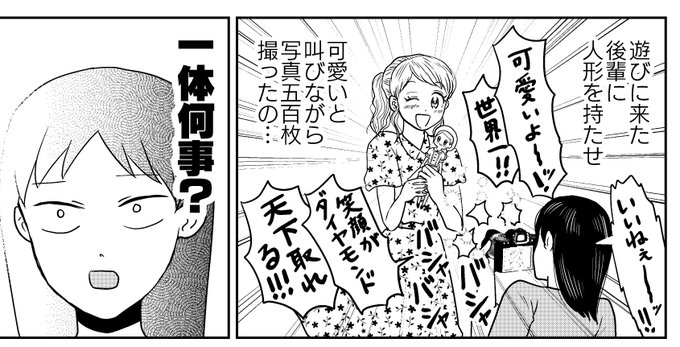 オリジナル漫画2話の更新です!
よかったらぜひ読んでください🌟
タイトルは
❤「君にかわいいと叫びたい」❤
です!
よろしくお願いします～!!✨✨
#君にかわいいと叫びたい 