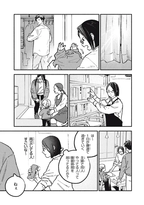 オフ会したらとんでもないやつが来た話(70)
(1/3) 