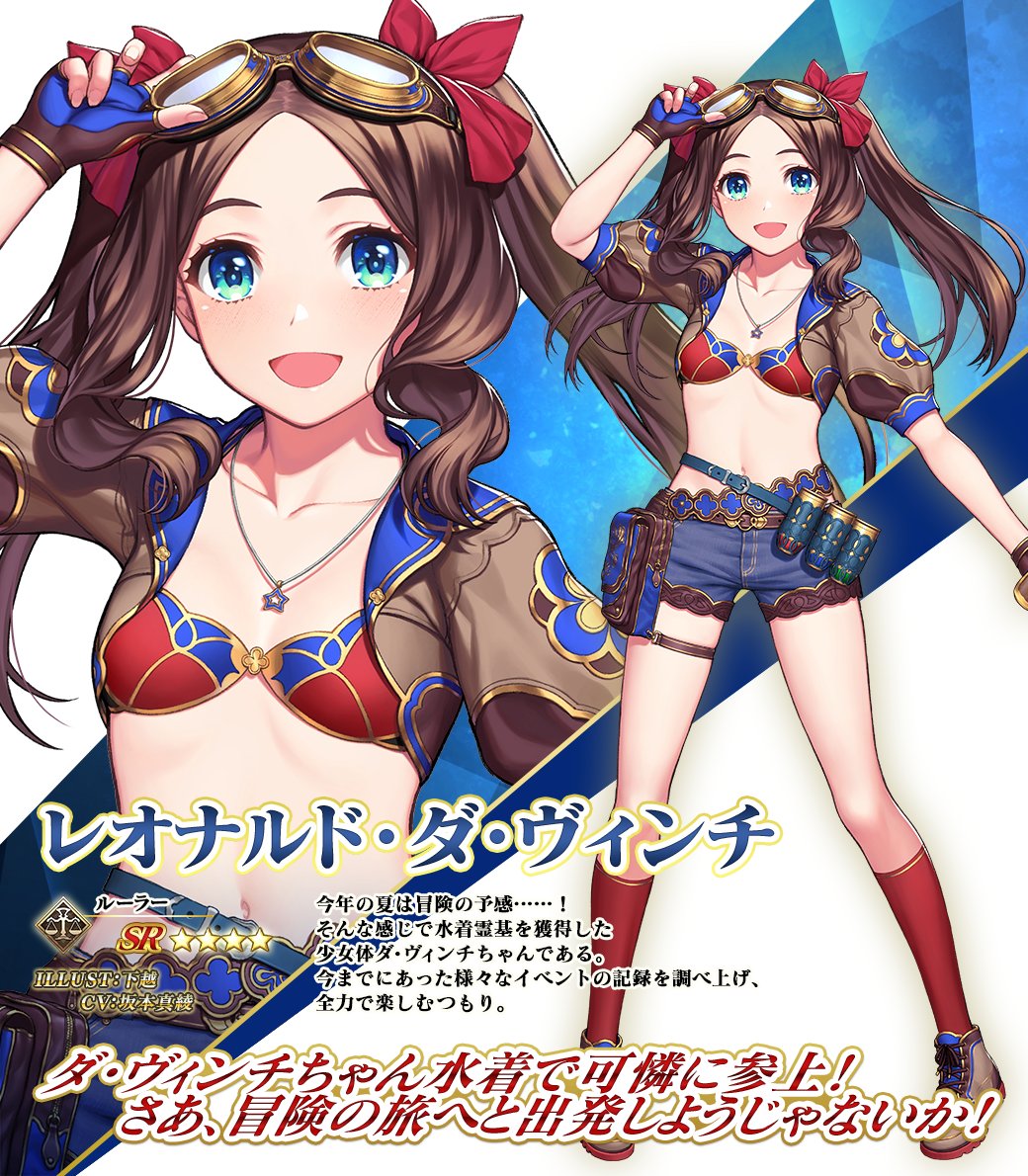 カルデア広報局より】 現在開催中の期間限定イベントを進めて