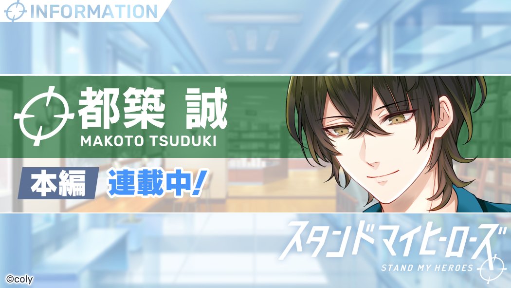 ✨本編追加情報✨ 都築誠本編「偏に透徹の至情」9話が、本日よりパズル