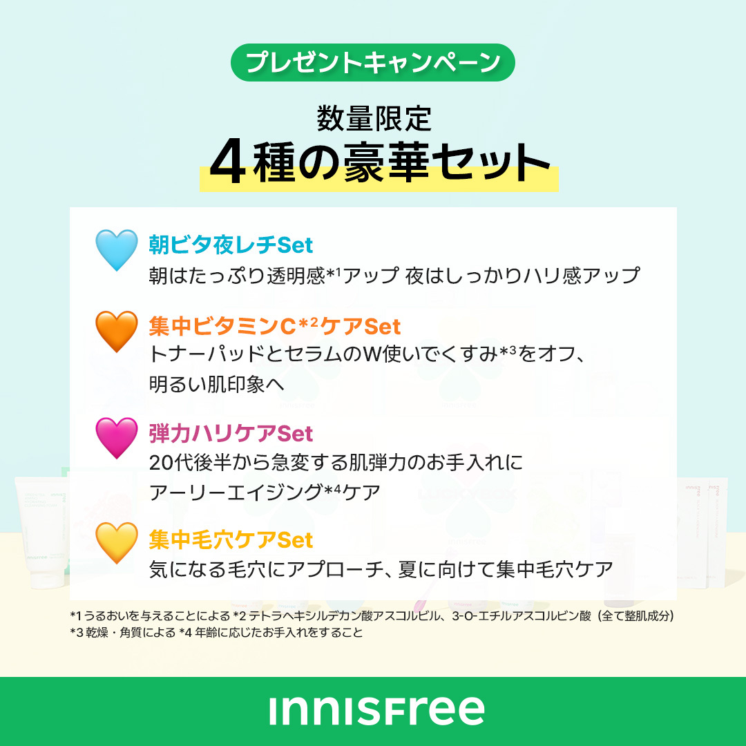 INNISFREE Japan公式 tweet media