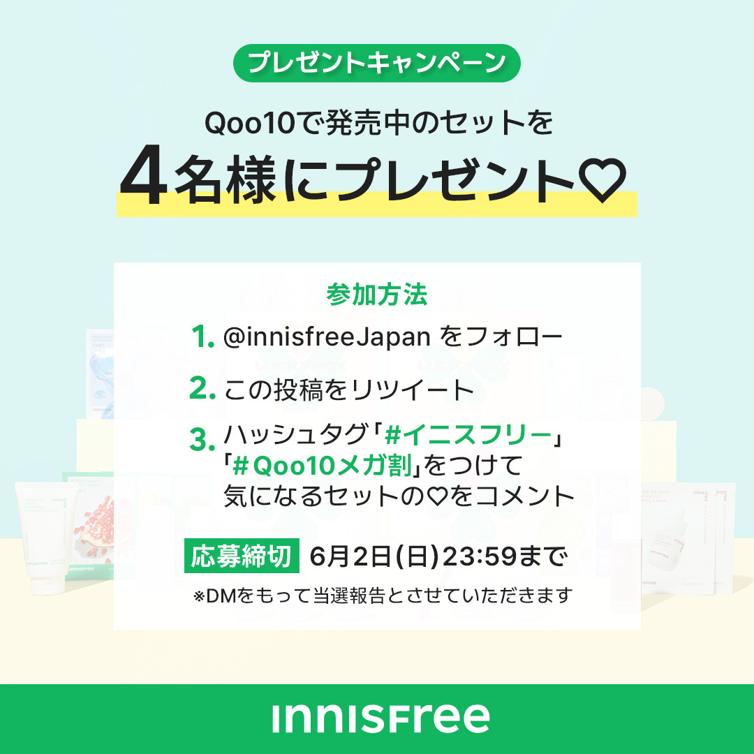 INNISFREE Japan公式 tweet media
