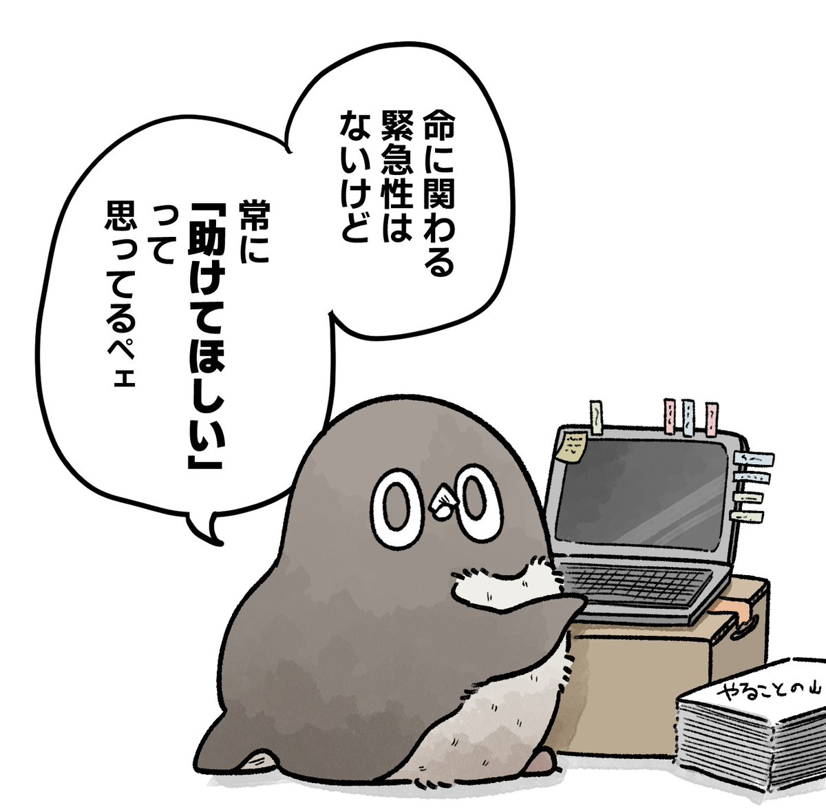 疲れてる時これ
#虚無かわいいアデリーペンギン 