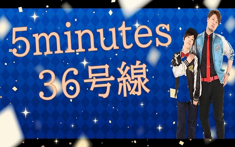 📻＼5minutes #３６号線／📻 ⚡ポッドキャストでしかできなことをやっています⚡ おススメ番組🎵 お笑いコンビ３６号線の 大田黒ヒロタカ(@anson_3) とササキサキ(@36_sasakisaki )の５分ポッドキャスト番組です。 podcast.stv.jp/category/36 #stvradio #サブロク