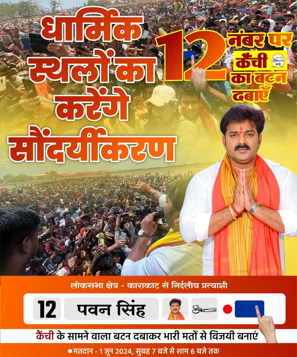 Pawan Singh (@pawansingh909) on Twitter photo धार्मिक स्थलों का होगा कायाकल्प... 
#karakatjindabad धार्मिक स्थलों का होगा कायाकल्प... 
#karakatjindabad