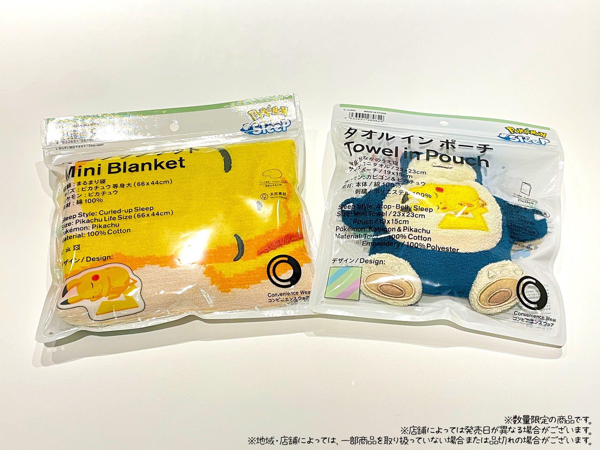 ファミマと『ポケモンスリープ』がコラボ！等身大ピカチュウ