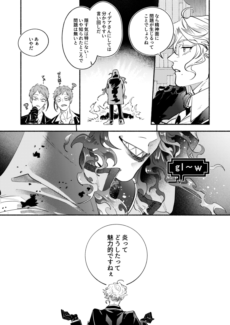 ツイステ/ボドゲ部 飛んで火にいるなんとやら | むらた さんのマンガ