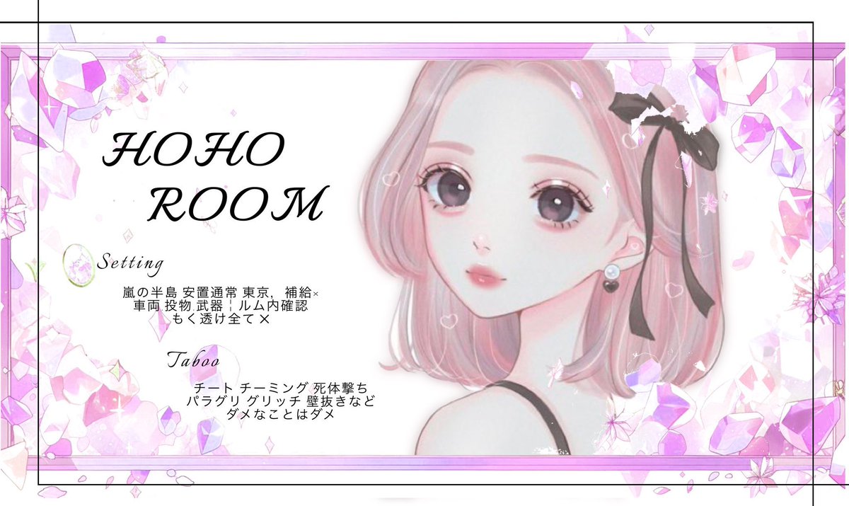 code__1429's tweet photo. 🌸ほほ×いづな🚚
⏰￤5月30日(木) 21:30
🗣￤#デュオ #デュオゲリラ
💰￤確1000×p 一般500 ×p
      
🗝￤@hhchn_ Just

〖 参加条件🧸*. 〗
🌸@hhchn_ 🚚@code__1429
      F+R(⚠️応+代+参連責) 

📝￤代ID.21:30デュオ
        FFのみ🌸🚚+巻込

ﾙｰﾙ守るやつだけ来てください
げろちゅ× https://t.co/pj3vB4MJKz