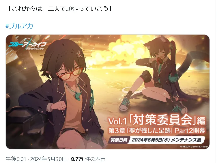 ブルーアーカイブ公式 on X: 