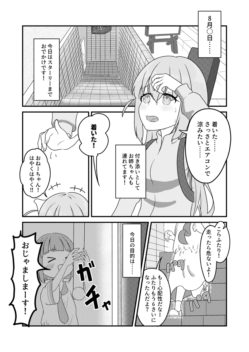 結束ロック7で頒布するふた星本新刊の表紙とサンプルです!!(1/2)
メロンブックスでも予約開始していますので、会場に来れない方はこちらもご検討ください!!!
https://t.co/nAm6Ojeprx 