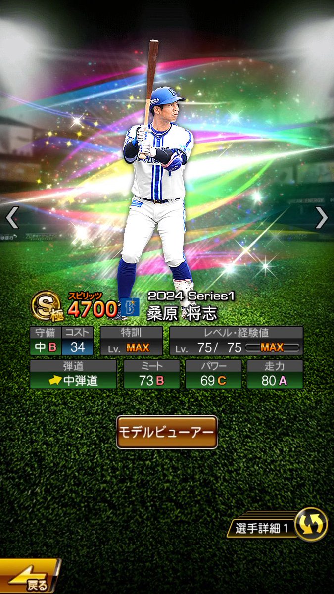 桑原将志選手作りました！参加してくださった方々ありがとうご