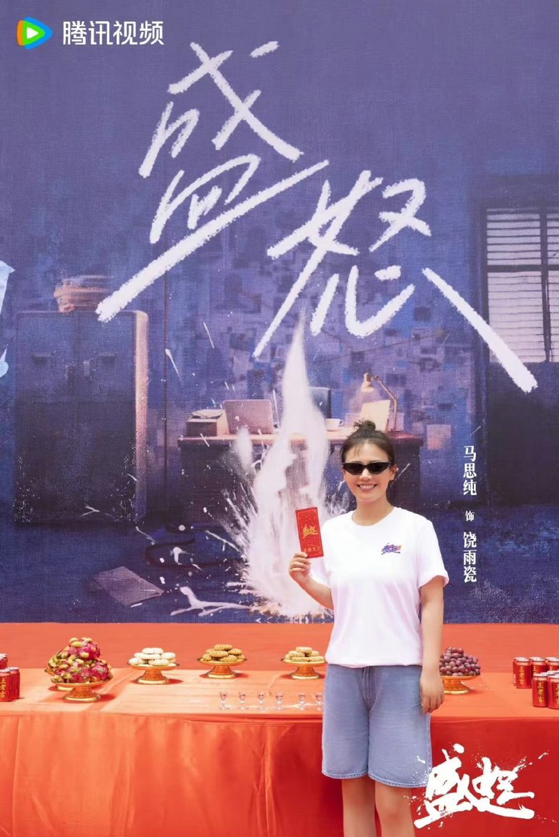 melon_num5's tweet image. Tencent produced Sheng Nu or translated Fury drama #MaSichun #NingLi #YuanShanshan #ZhaiZilu booting ceremony today