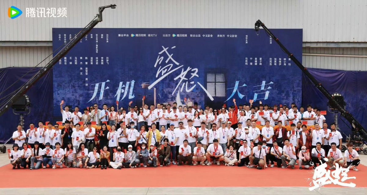 melon_num5's tweet image. Tencent produced Sheng Nu or translated Fury drama #MaSichun #NingLi #YuanShanshan #ZhaiZilu booting ceremony today