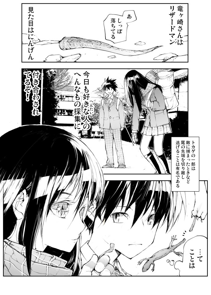 彼女にしっぽがある!「おねだり編」【5/8】 