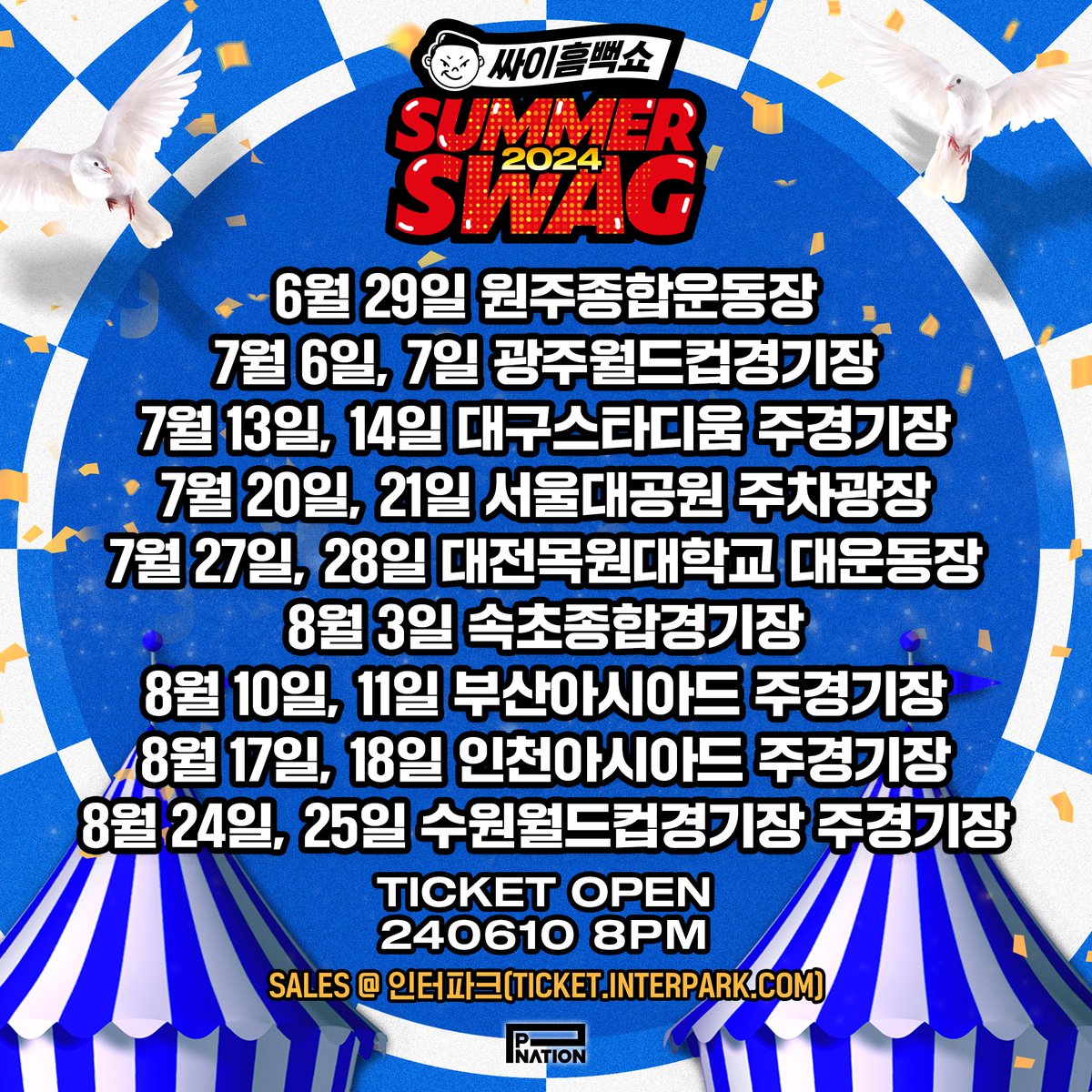 OfficialPnation's tweet photo. [PSY]
싸이흠뻑쇼 SUMMERSWAG 2024 

#개최도시공개 #9개도시
#원주 #광주 #대구 #과천 #대전 #속초 #부산 #인천 #수원
#싸이흠뻑쇼2024 #SUMMERSWAG2024
#TicketOpen #240610 #월요일
#NFT선예매_12PM
#일반예매_8PM
#인터파크에서 #interparkticket https://t.co/yEheNiO0KZ