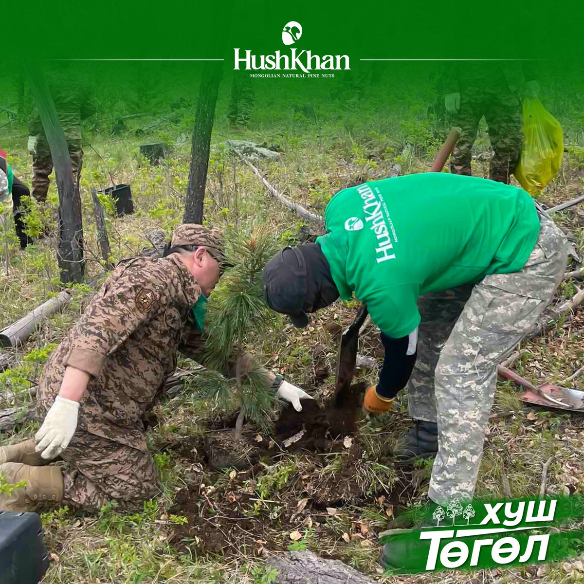 ӨНГӨЛӨГ ИРЭЭДҮЙН ТӨЛӨӨ ХҮН БҮР МОД ТАРЬЦГААЯ! 📷📷
Бидний нийгмийн хариуцлагын хүрээнд хэрэгжүүлж буй “Хуш төгөл”-д нэгдсэн Шүүхийн Шийдвэр Гүйцэтгэх Байгууллагын Хорихоос өөр төрлийн ял эдлүүлэх албаны хамт олонд #БАЯРЛАЛАА. 📷