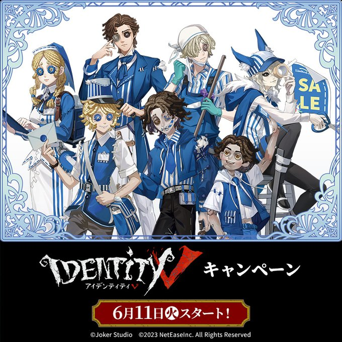 第五人格グッズ情報 on X