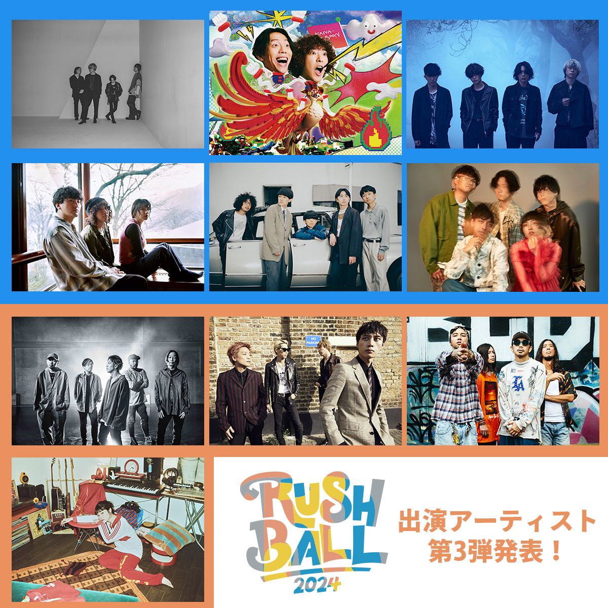 ▶︎ RUSH BALL 2024 第3弾出演者発表 ◀︎  

🆕8/31 
cinema staff
KANA-BOON   
神はサイコロを振らない
ATMC：Laura day romance/ えんぷてい/ （夜と）SAMPO
🆕9/1 
Dragon Ash
 go!go!vanillas 
The BONEZ
ATMC： CENT

🎟️ 各種チケット先行も受付開始   rushball.com

#ラシュボ