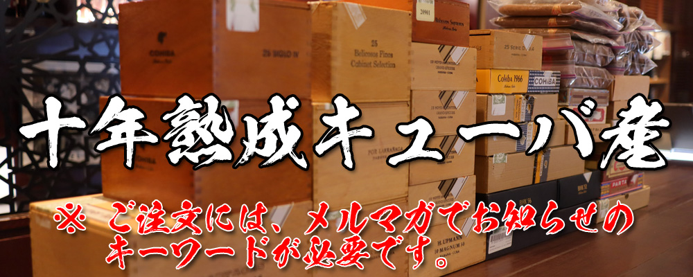 本日！5月30日(木)19時より、十年熟成のキューバ産葉巻を数量限定販売いたします。  

販売数量がかなり限られているため、今回の販売はメルマガ購読者の方限定の特別案内となります。  

詳しくはこちら↓ 
facebook.com/share/p/qGGjdh…

#cigarbar #cuba #キューバンシガー #キューバ産 #葉巻 #シガー