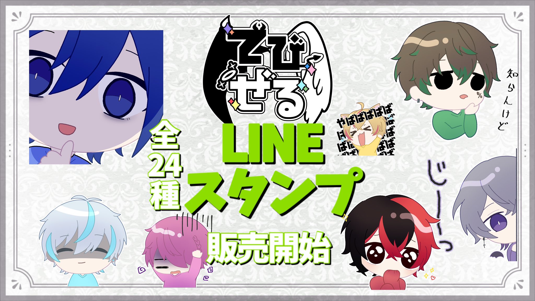でびぜる【公式】 on X: 