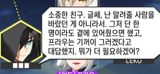 프라우가 그렇게 로드의 죽음들을 겪었음에도 결국 로드를 살릴 수 있는 프리스트로 나온 속성이 없다는 사실이 넘 룽하다고 생각함…
프라우는 늘 로드를 끝까지 말려줄 사람은 아니라서… 화를 내더라도 결국 그 고집에 꺾여줄 사람이라서…