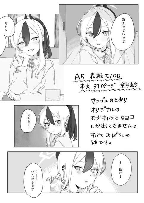 (4/4)
このようなオリジナルのモブキャラとカヨコの漫画本を6月8日せんなごにて頒布する予定です。よろしくお願いします。 