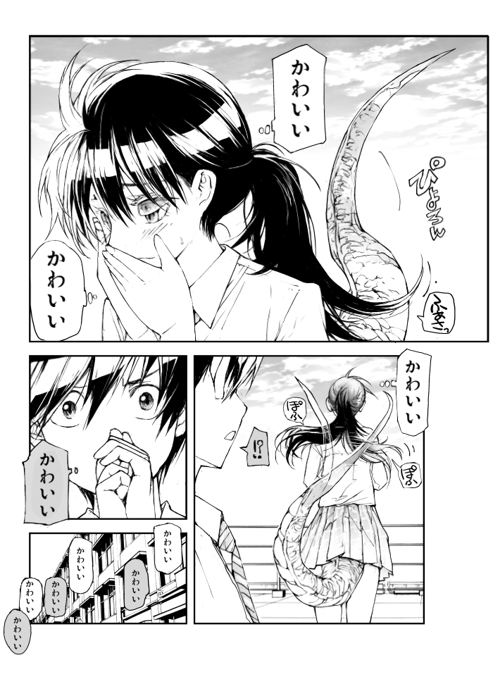 彼女にしっぽがある!「イメチェン、編」【6/8】 