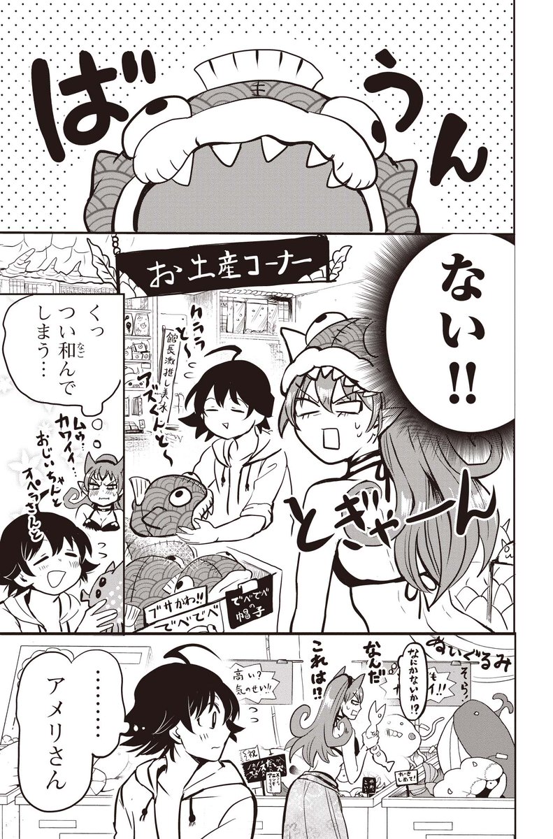 Post by 魔入りました！ 入間くん【公式】 on X: （4/7）