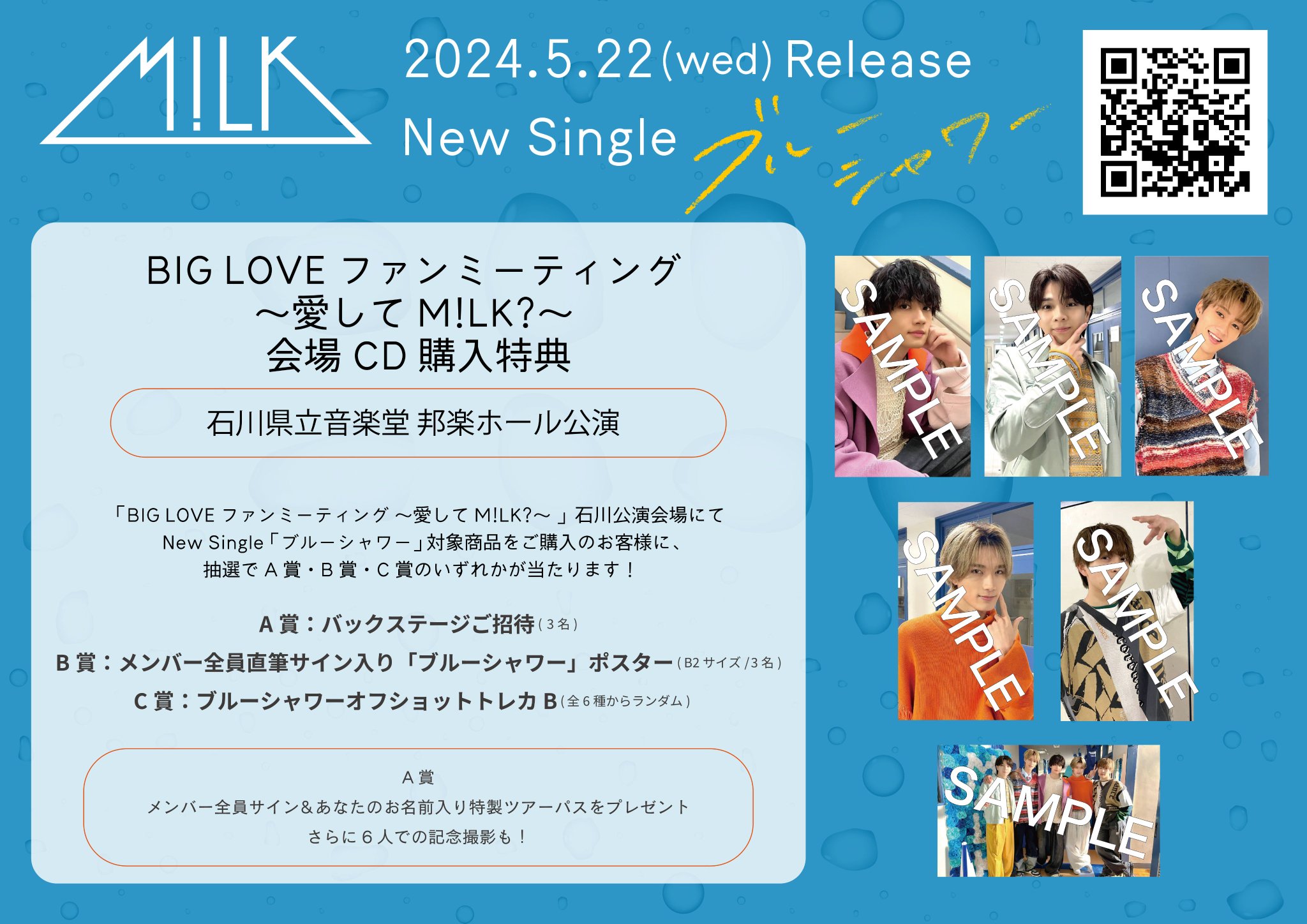 M!LK ミルク サイン チェキ