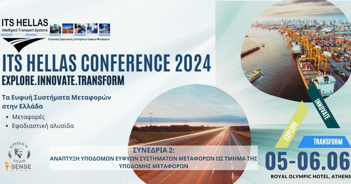 📢 9ο Πανελλήνιο ITS Συνέδριο 2024 🚀

🗓️ Τετάρτη, 5 Ιουνίου 2024
⏰ 11:30-12:30
📍 Royal Olympic Hotel, Αθήνα

ΣΥΝΕΔΡΙΑ 2: Ανάπτυξη Υποδομών Ευφυών Συστημάτων Μεταφορών ως Τμήμα της Υποδομής Μεταφορών

Γραφτείτε τώρα για να παρακολουθήσετε το Συνέδριο: lnkd.in/d5pjqVC3