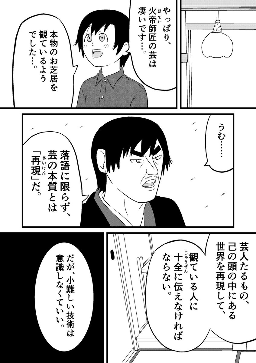落語少年太平楽の火帝の声は、究極のエンターテイナーである山寺宏一さんに演じてもらいたいです 