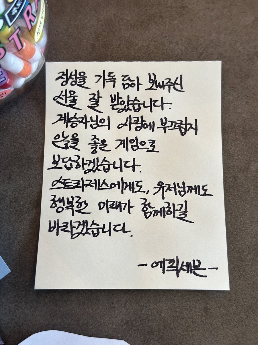 Epic7Twt's tweet photo. [🔔] 에픽세븐팀에서 메세지가 도착했습니다💌

「이세계팡팡」 계승자님께서
정성을 가득 담아 보내주신
선물 잘 받았습니다.

계승자님의 사랑에 부끄럽지 않을
좋은 게임으로 보답하겠습니다.

스트라제스에게도, 계승자님께도
행복한 미래가 함께하길 바라겠습니다.

#에픽세븐 #SUPERCREATIVE https://t.co/LtTHoCG8CU
