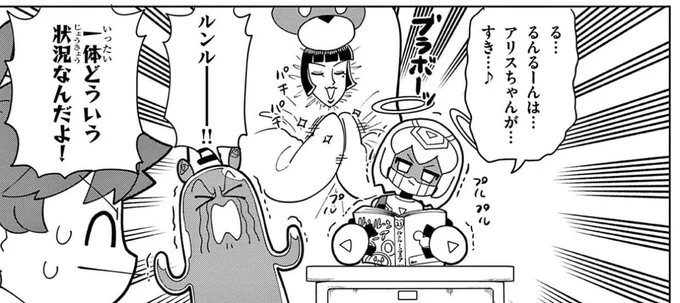 吹き出しがあった方が面白いなと思った時に吹き出しにしてます

【意外と吹き出しで喋ってるルンルコレクション】 