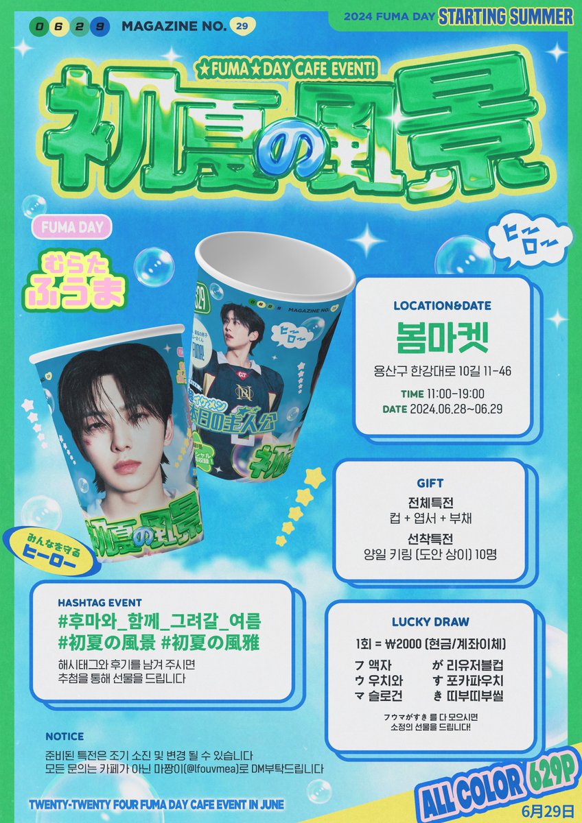 마짱♡̷̷̷i ˖⁺‧₊˚♡ tweet media