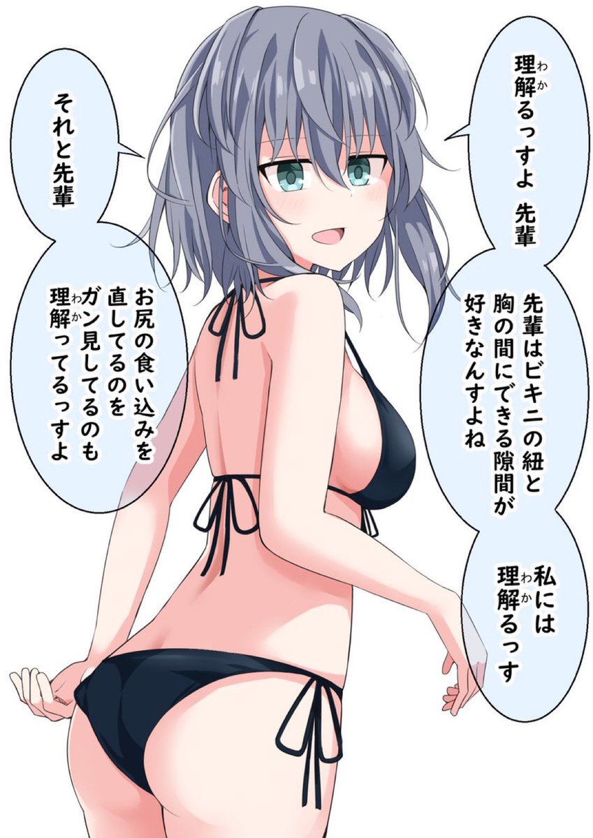 理解る後輩ちゃん  詰め合わせ(5/14) 