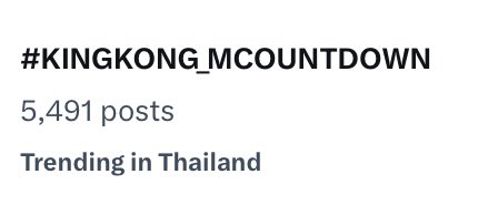 #KINGKONG_MCOUNTDOWN กำลังได้รับความนิยมบนทวิตเตอร์ประเทศไทย ด้วยยอดการทวิต 5,491 ทวิต แฮชแท็กเริ่มมาแล้วแม่จ๋าาา ไปกันต่อ GoGo!!! KING KONG APPEARS ON MCD #คิงคองคัมแบคแล้วนะพี่ๆรู้ยัง @treasuremembers