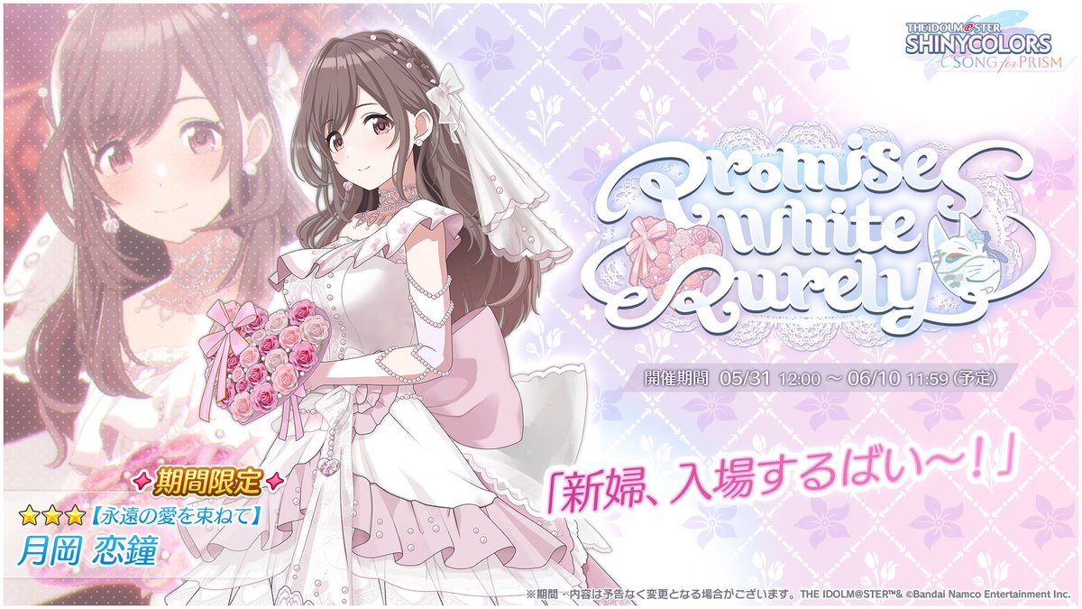 シャニソン公式【好評配信中！】 on X: 