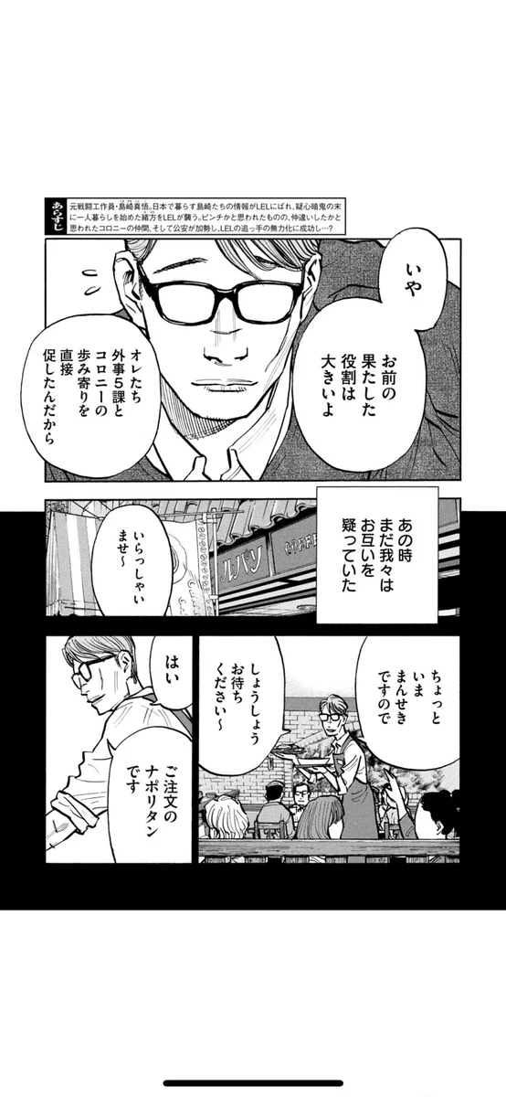平和の主人血統の主人 公式】平和の国の島崎へ@第13巻7月22日（水）発売！ on X: 