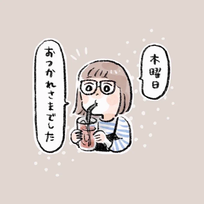 いろいろあるけど、頑張って生きています。
良い方向に向かうと信じて。
とりあえず筋トレが楽しいです。 