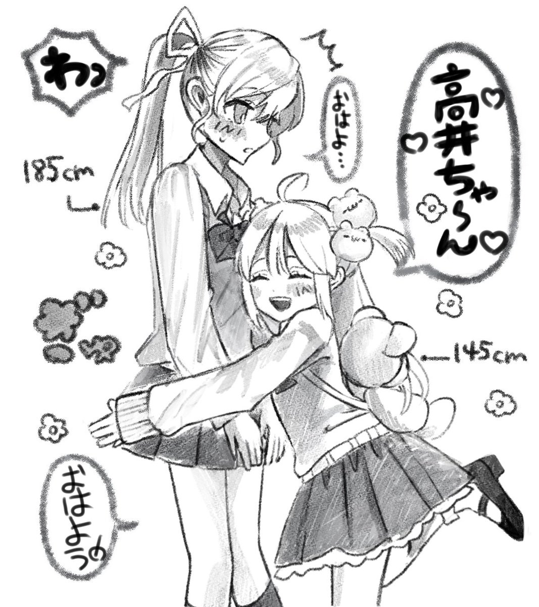 デカ女ブームねぇ… 